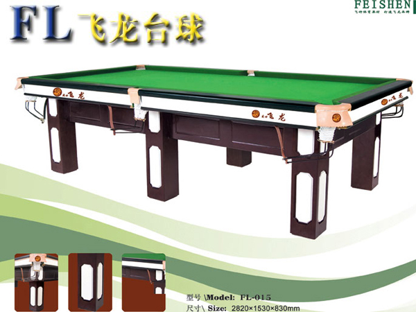 飞龙台球FL-015