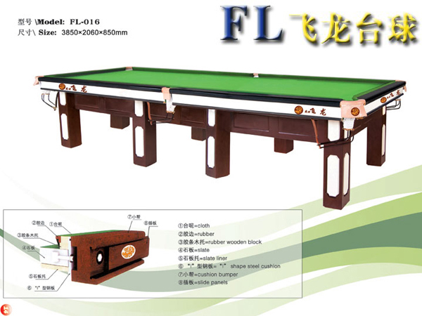 飞龙台球FL-016